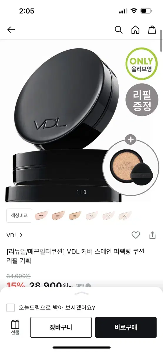 브이디엘 VDL 커버 스테인 퍼펙팅 쿠션 교환 v02 a02